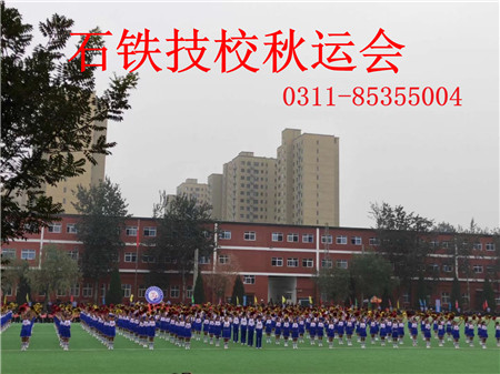 河北省正規(guī)的鐵路學(xué)校有哪些？