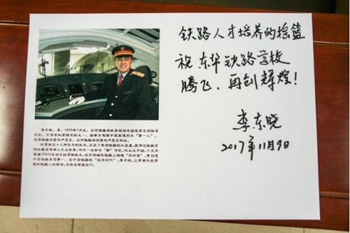 石家莊東華鐵路學校是正規(guī)鐵路學校嗎？