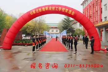 石家莊鐵路職業(yè)技工學校就業(yè)單位有哪些？