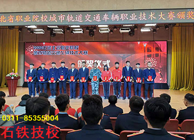 石家莊鐵路學?；疖囁緳C專業(yè)怎么報名？