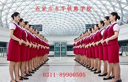 為什么女生多選擇高鐵乘務(wù)專業(yè)？