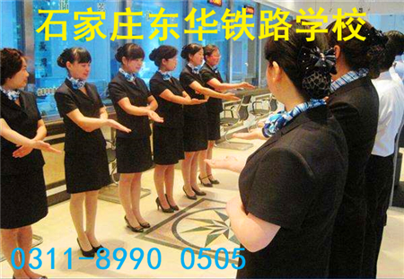 石家莊東華鐵路學校高鐵乘務專業(yè)學費多少？
