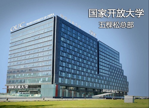 2021年電大中專怎么報(bào)名？報(bào)名入口在哪？