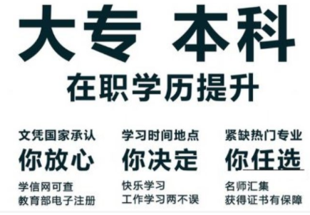 什么是函授本科？有什么用？