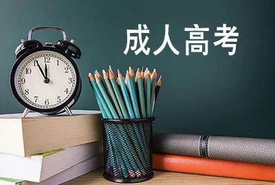 2021年河北省成人高考考試具體是什么時間？