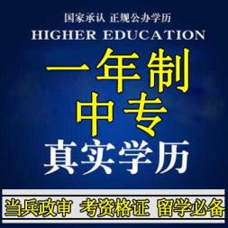 河北2021電大中專怎么報名？有什么條件嗎？