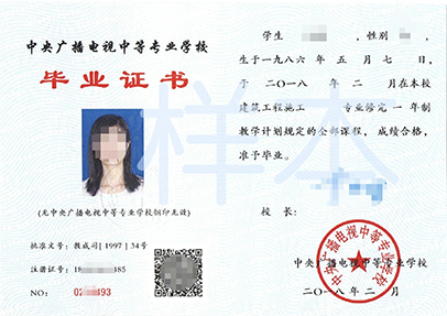 成人電大中專(zhuān)學(xué)歷有什么用途呢？