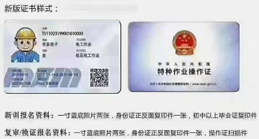 石家莊電工證怎么考？在哪報(bào)名