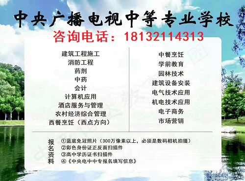 外地戶(hù)籍可以報(bào)電大中專(zhuān)嗎