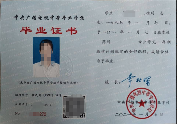 2021年電大中專專業(yè)調(diào)整后報(bào)名時(shí)間有變化嗎？
