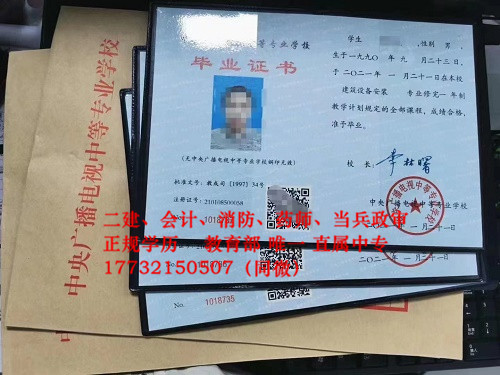中央電大中專各省報(bào)名條件不同嗎？