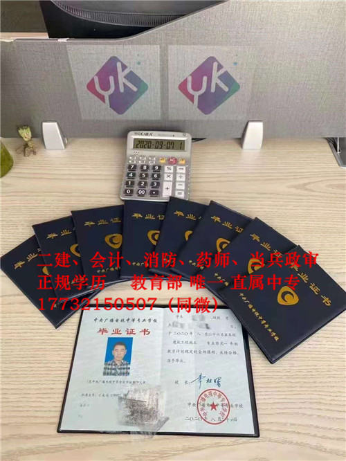 非建筑專業(yè)也可以考二建了！電大中專報(bào)名條件是什么？
