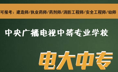 中央電中各地的報(bào)名時(shí)間都是什么時(shí)候？