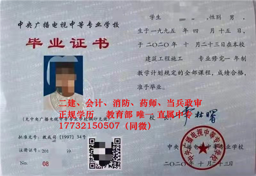 10月報(bào)名電大中專什么時(shí)候能拿到畢業(yè)證？