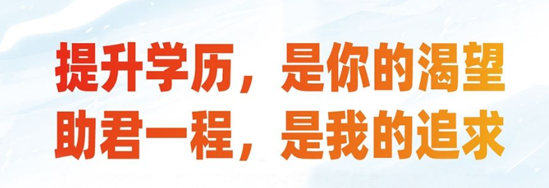網(wǎng)上報(bào)名河北電大中專(zhuān)費(fèi)用怎么繳納？