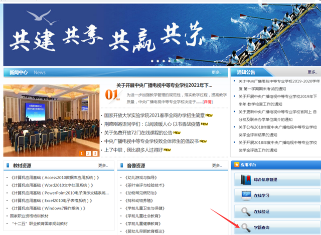 一年制的電大中專(zhuān)能考二建嗎?
