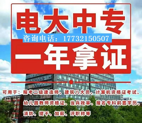 中央電大中專熱門專業(yè)及用途！