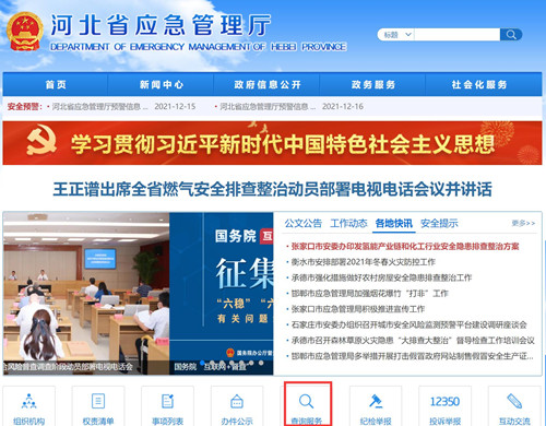 電工證查詢官網(wǎng)，如何查詢電工證是否出證？