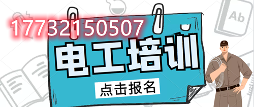 電工證和電工資格證有什么區(qū)別？