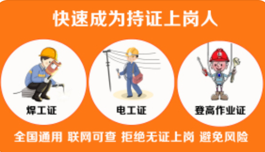 石家莊哪里可以報(bào)考電工證？