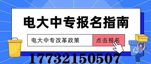 2022年中央電大中專(zhuān)學(xué)費(fèi)多少？