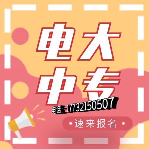 一年制電大中專網(wǎng)上能查嗎？國家承認嗎？