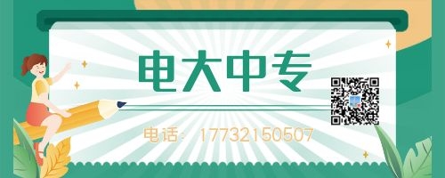 初中學(xué)歷讀一年制電大中專有影響嗎？