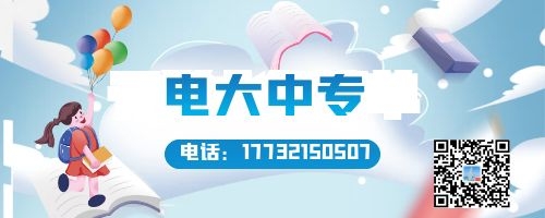 40多歲能報(bào)名電大中專嗎？