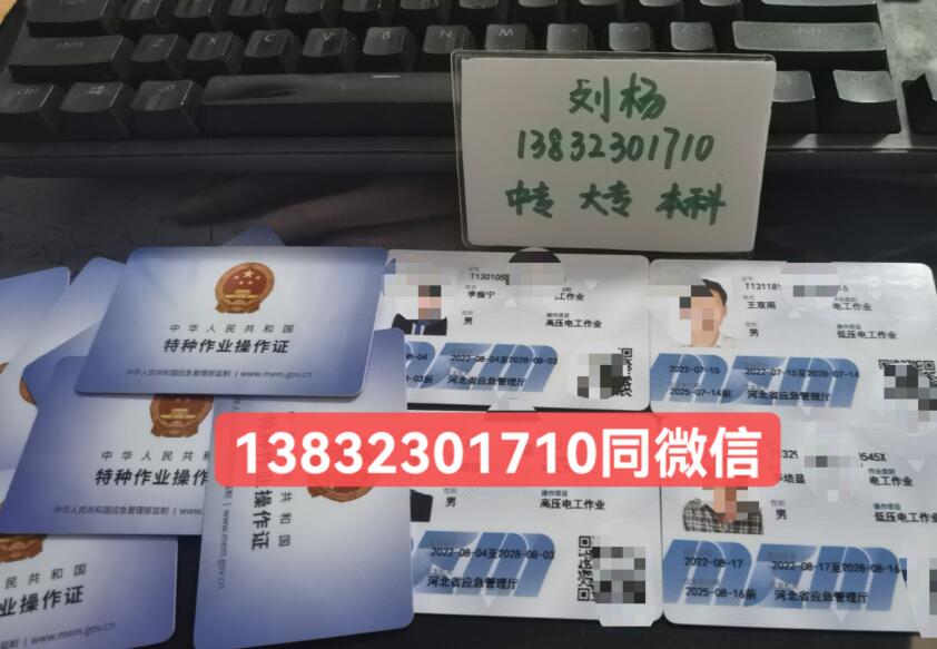 電工證可以花錢(qián)過(guò)嗎？