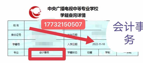 電大中專在哪里查學籍？