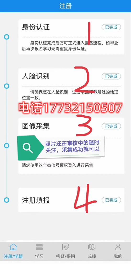 改革后2022年中央電大中專報名注冊流程！