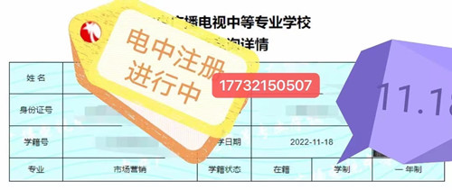 11月電大中專學籍注冊審核要多久？