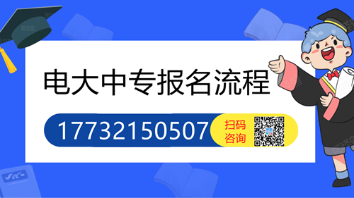 辦一年制電大中專畢業(yè)證有什么用？