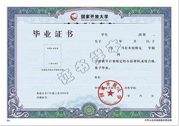 國家開放大學(xué)（?？啤⒈究疲?023年春季報名時間