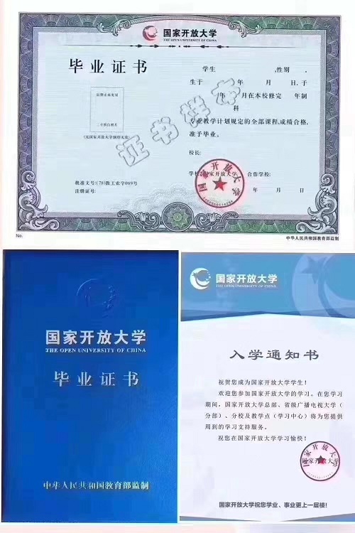 成考錯過了，國家開放大學2023春季招生中