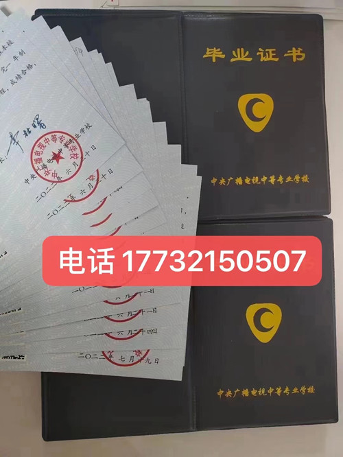 電大中專學(xué)歷是真的嗎？國(guó)家承認(rèn)嗎？