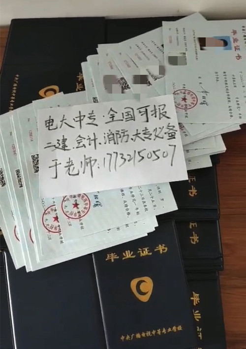 電大中專怎么報(bào)名？提交什么資料？