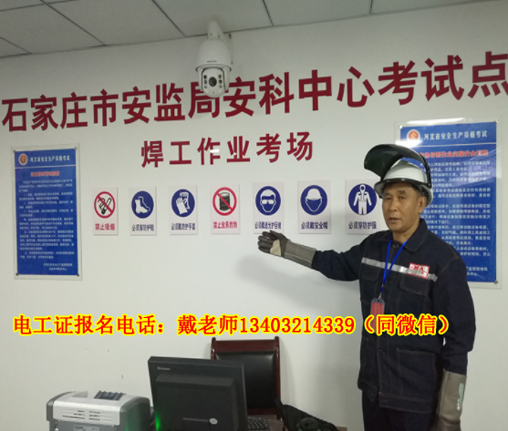 電工證，焊工證2024怎么報考