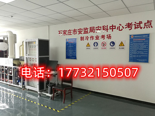 石家莊電工證在哪里考？