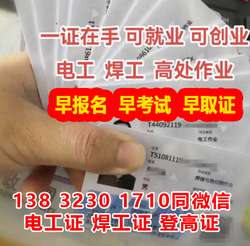 電工證復審后多久能拿到證？超過復審期還能復審嗎？