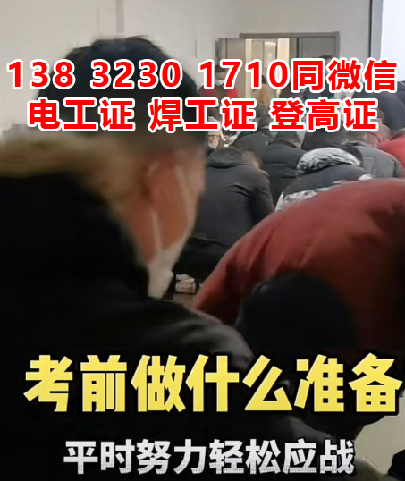 電工證刷課有多少課時(shí)，多少分及格？具體考試內(nèi)容？