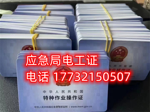 電工證查詢官網(wǎng)，如何查詢電工證是否出證？