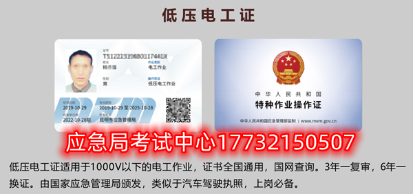 電工證、焊工證、高處作業(yè)證報(bào)名取證流程