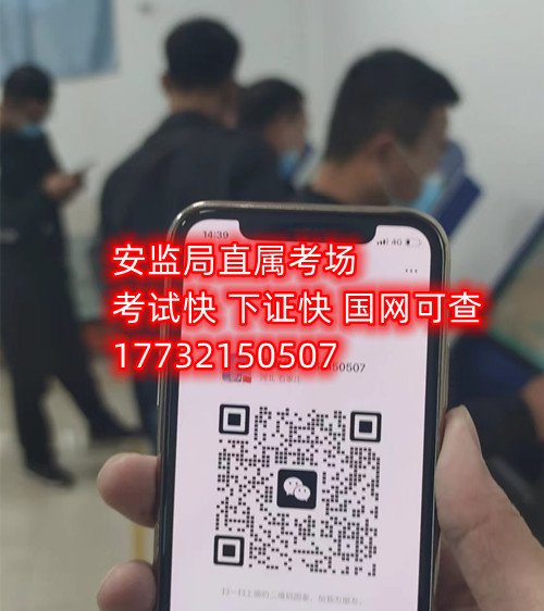 石家莊電工證有包過的嗎？