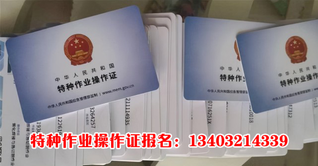 河北省石家莊電工證不用考試能拿證嗎？