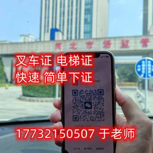 叉車證N1怎么考？石家莊叉車證官方報名