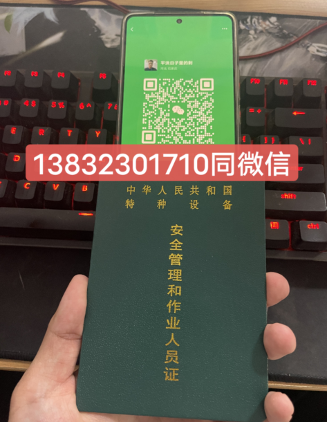 石家莊鍋爐證報(bào)名入口