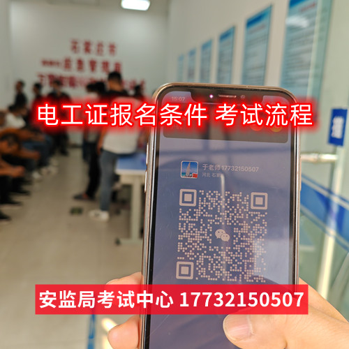 低壓電工證理論考試難不難？包過嗎嗎嗎？