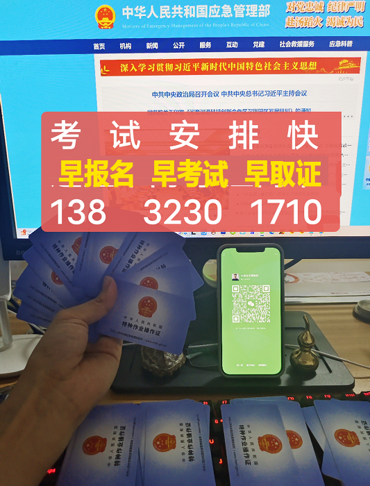 2024年高空作業(yè)操作證報(bào)名入口官網(wǎng)