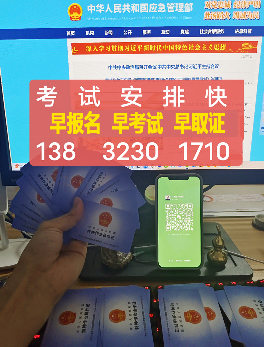 2024年高處作業(yè)操作證報(bào)名入口官網(wǎng)